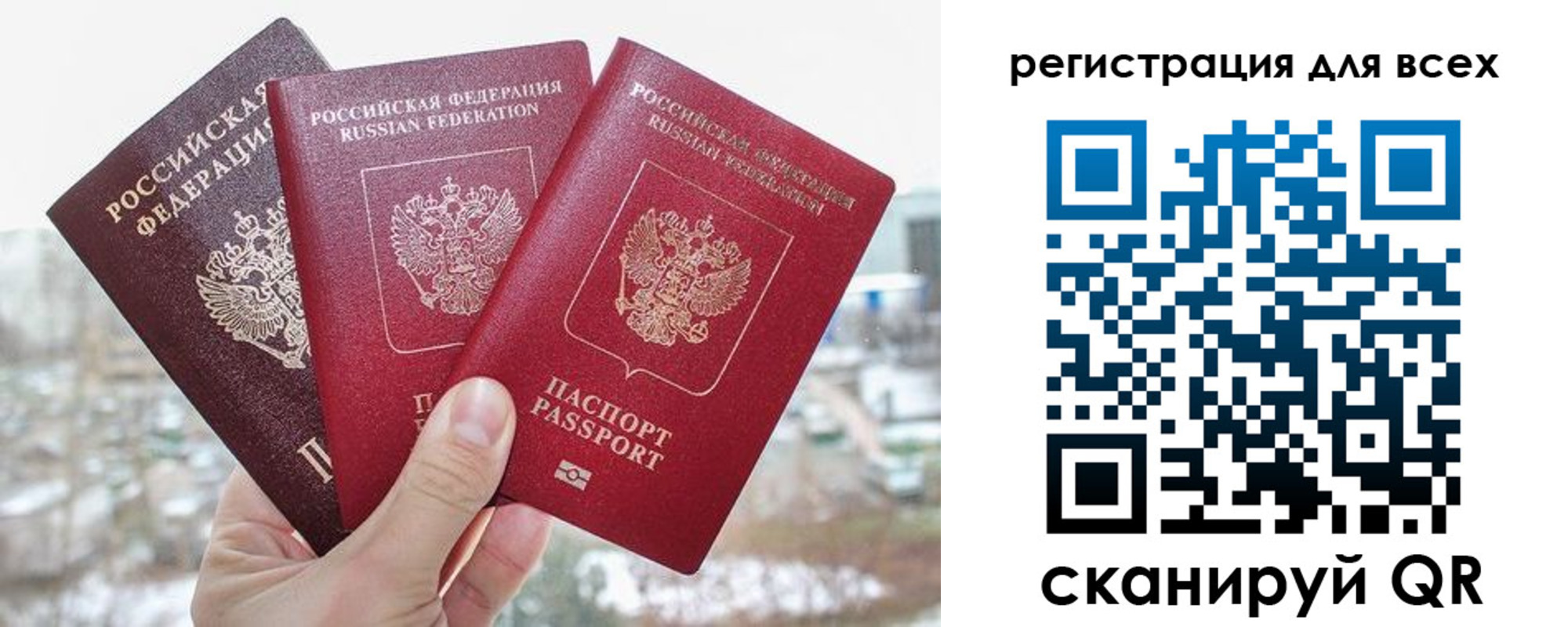 временная регистрация законно в Якутии