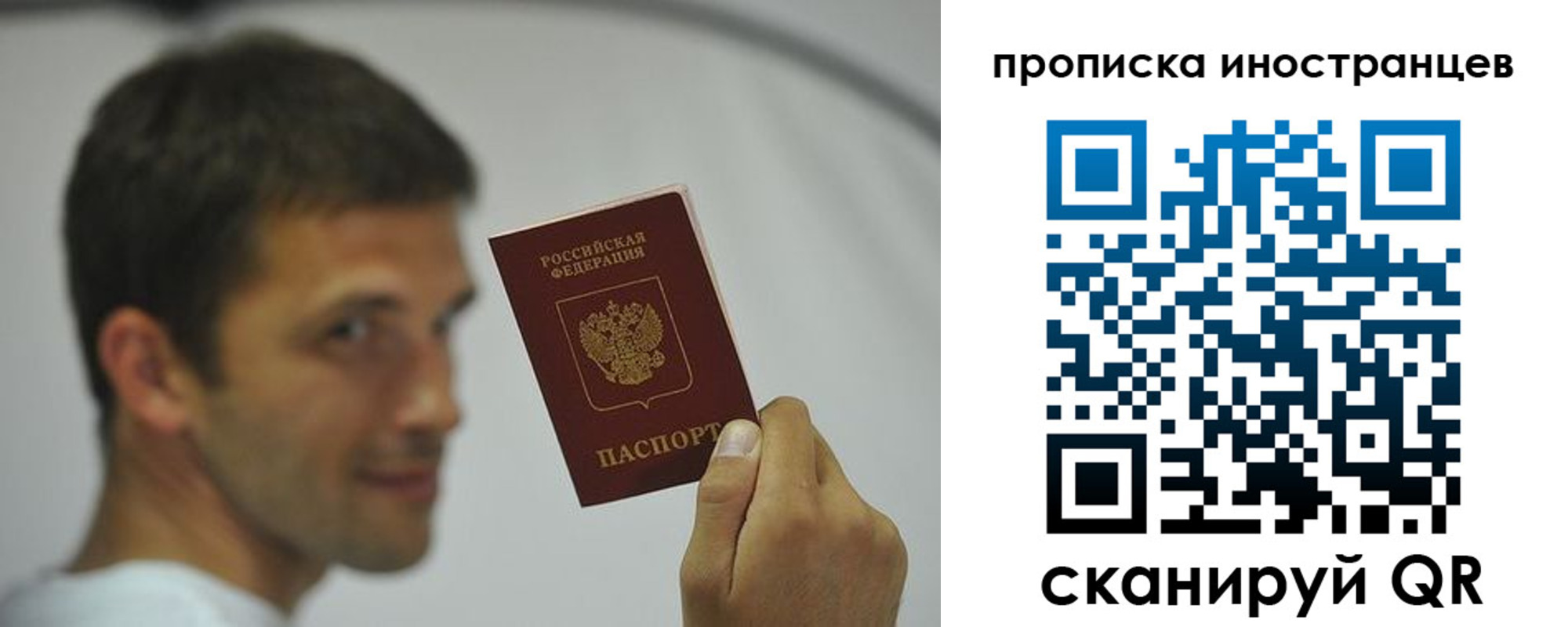 временная регистрация законно в Якутии