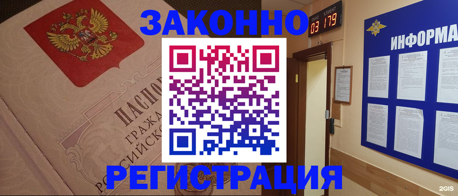 прописка иностранных граждан в Якутии