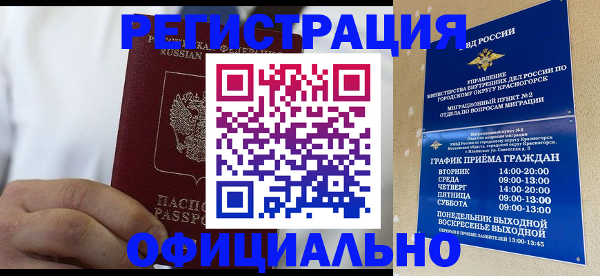 прописка для кредита в Якутии