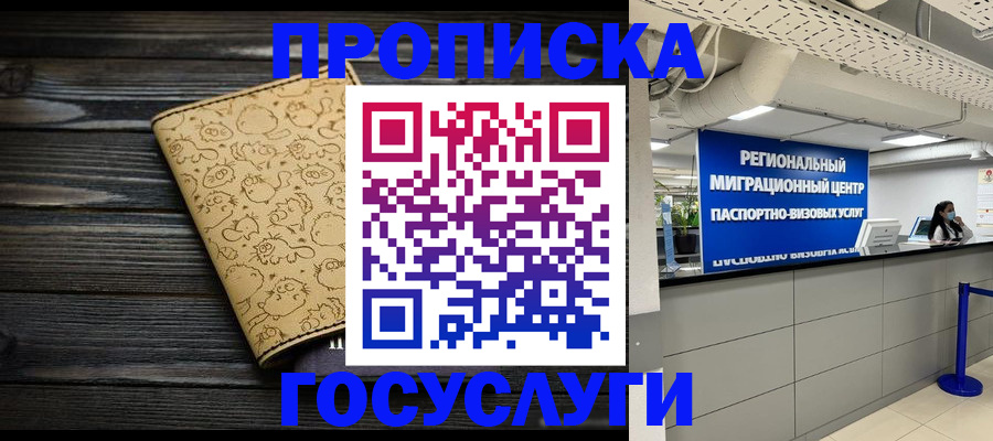 пропишу в квартире в Якутии